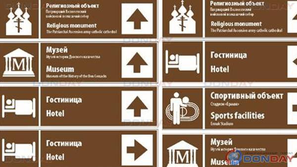 Новость проекта. В Новочеркасске установят дорожные знаки туристской навигации с QR-кодами