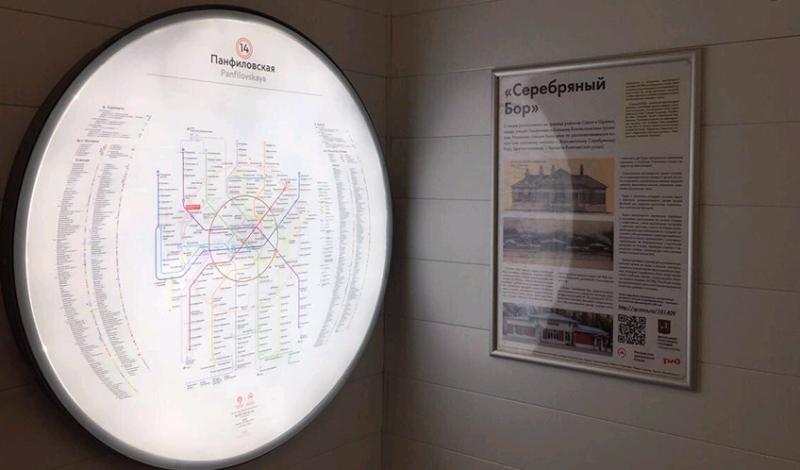 Новость проекта. Плакаты с историей строительства Московского центрального кольца и QR-кодами появились на станциях магистрали