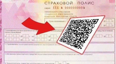 Новость проекта. В России вновь обновят бланки ОСАГО