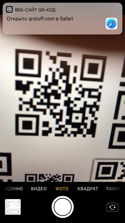 Отсканировать код любым способом. QR код. Отсканируйте QR-код. Камера QR кодов. QR код сканировать QR код.