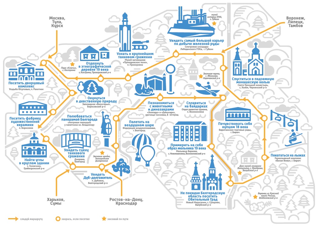 В Белгородской области выпустили карту для туристов с QR-кодом