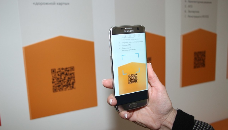 Новость проекта. Минстрой Подмосковье внедрил технологию QR-кодов в сфере согласования строительной документации