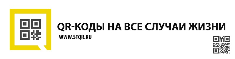 Новость проекта. Технические проблемы с генерацией динамических QR-кодов