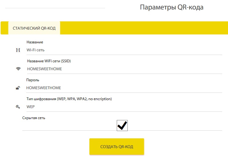 Новость проекта. Как организовать подключение к сети Wi-Fi дома или в офисе по QR-коду