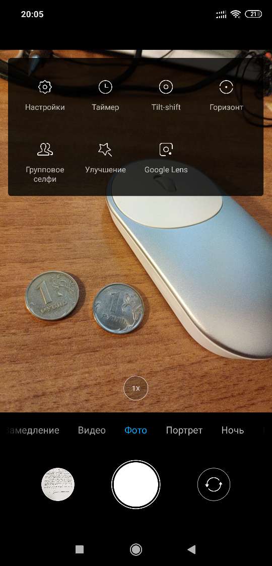 Xiaomi добавила в приложение MIUI Камера поддержку Google Lens