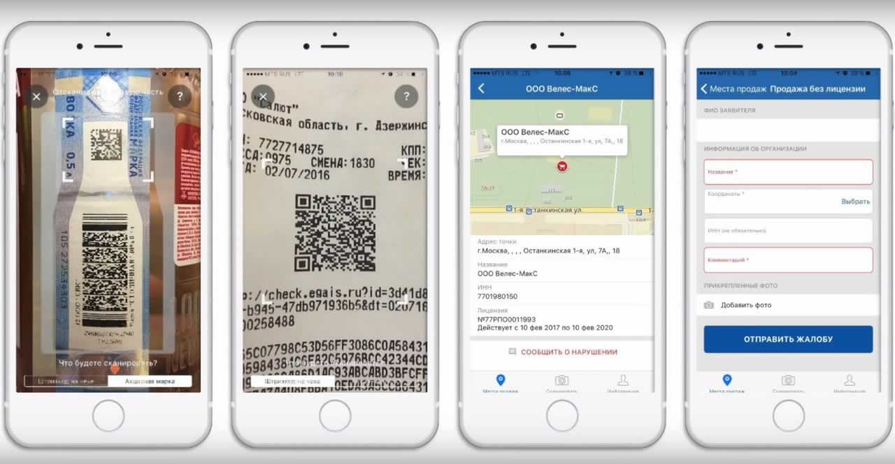 Новость проекта. Проверка алкогольной продукции по QR-коду