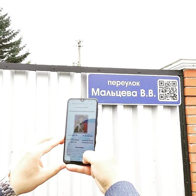 Новость проекта. Инициатива по установке в городах Дальнего Востока адресных табличек с QR-кодами, рассказывающими истории улиц