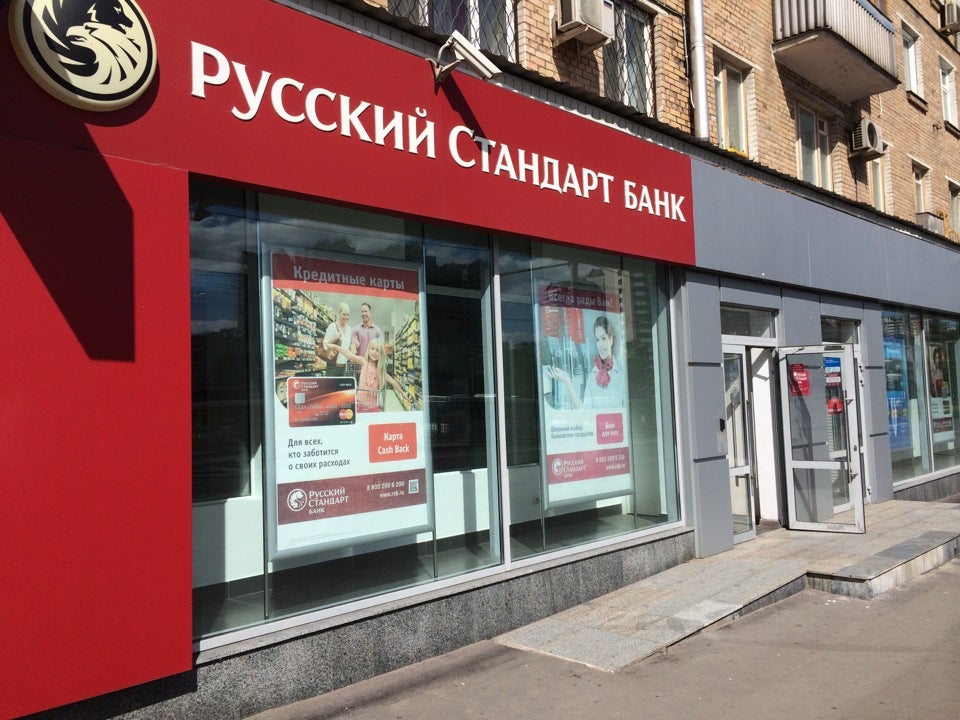 Банк Русский Стандарт внедрил в мобильный банк функцию оплату квитанций по QR-коду 